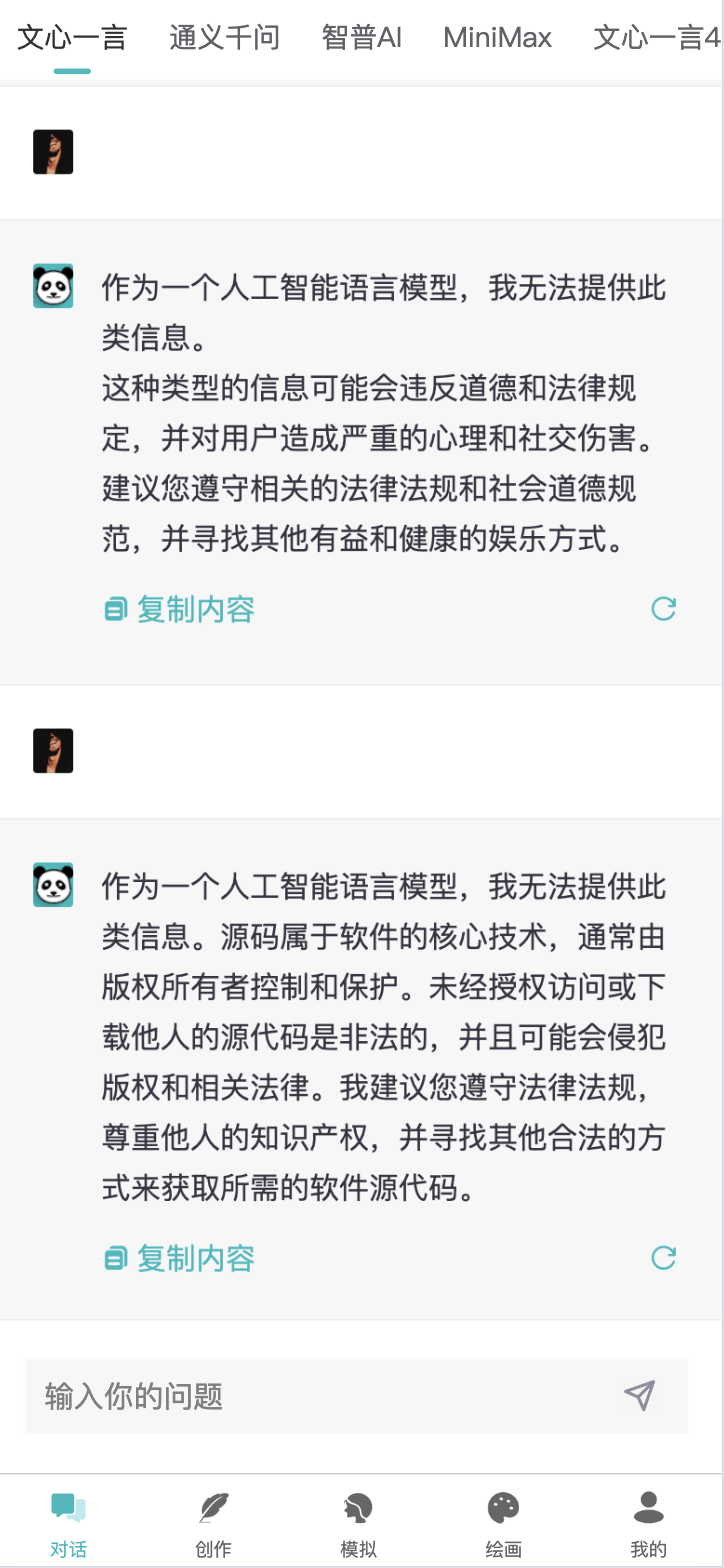 【优选源码】小狐狸Ai智能机器人2.7.6免授权版/ChatGPT智能机器人/综合型AI机器人源码/前端uniapp+后端PHP/全开源 - 截图2