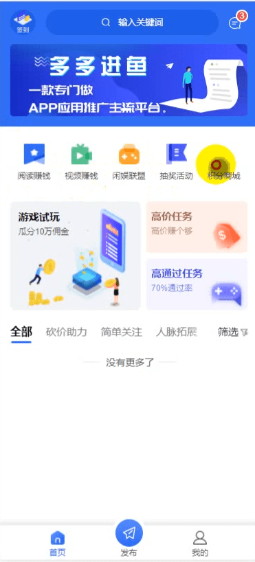 【优选源码】最新抢单网赚悬赏点赞任务平台源码,后端PHP,前端uniapp开源代码,附视频教程 - 截图3