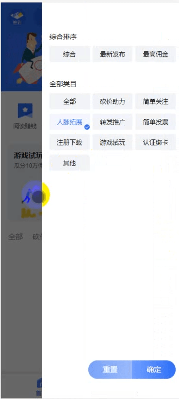 【优选源码】最新抢单网赚悬赏点赞任务平台源码,后端PHP,前端uniapp开源代码,附视频教程 - 截图7