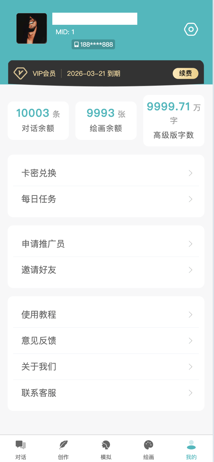 【优选源码】小狐狸Ai智能机器人2.7.6免授权版/ChatGPT智能机器人/综合型AI机器人源码/前端uniapp+后端PHP/全开源 - 截图3