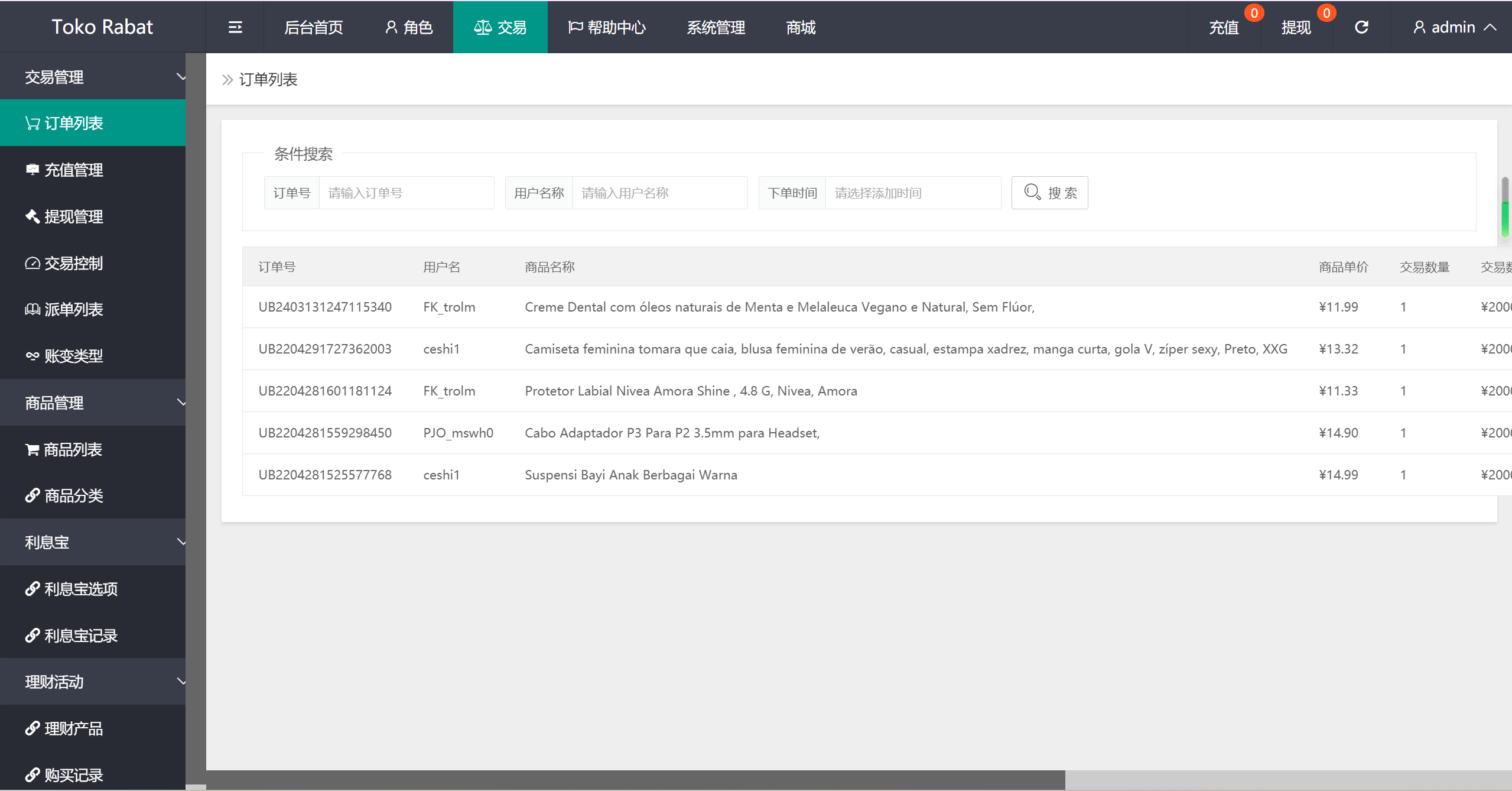 【优选源码】海外刷单抢单平台源码/自带利息宝/理财活动/文本搭建教程 - 截图6