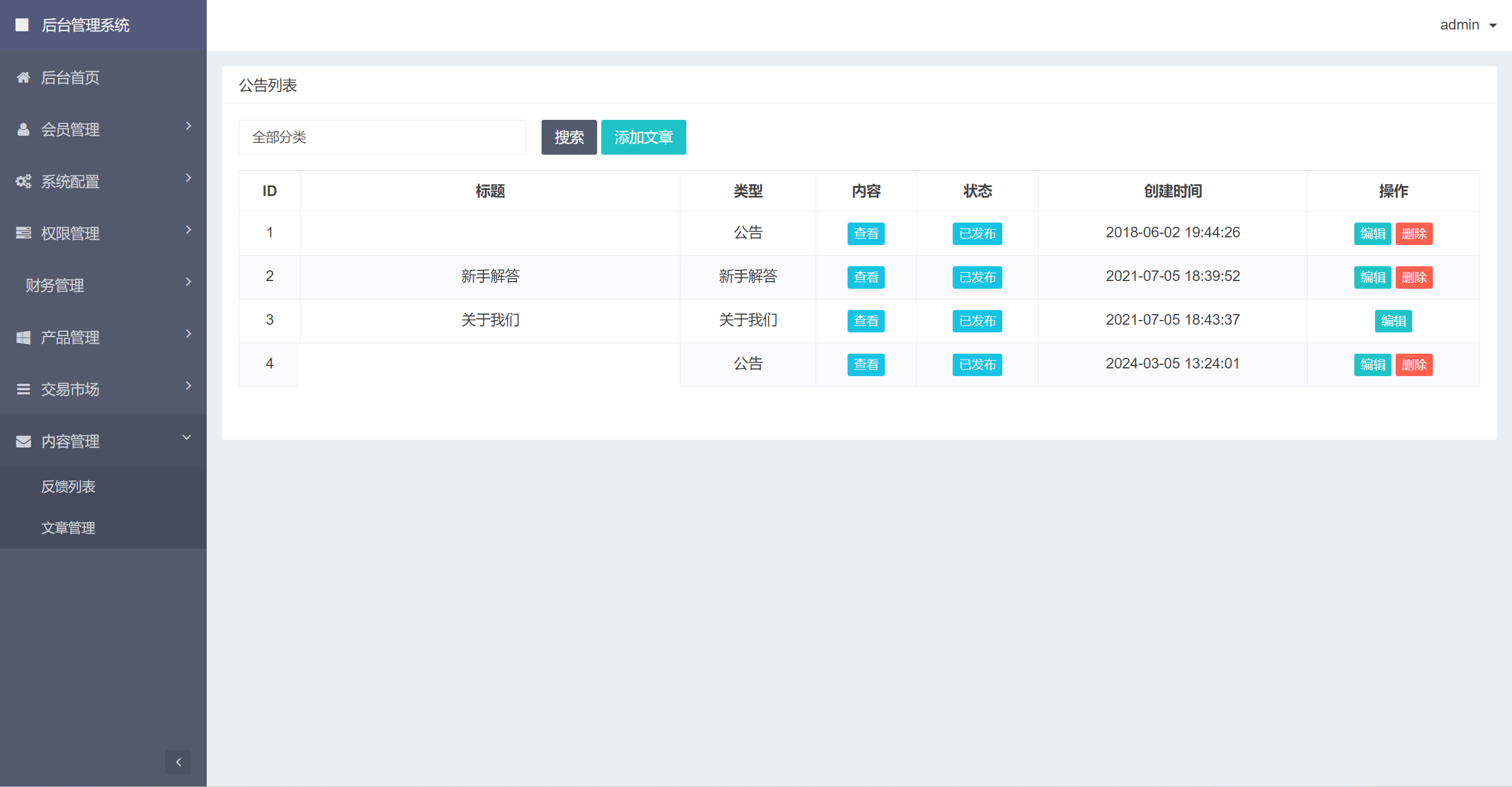 【优选源码】全新ui矿机系统/区块链云算力矿机/余额宝理财/虚拟币交易市场 - 截图7