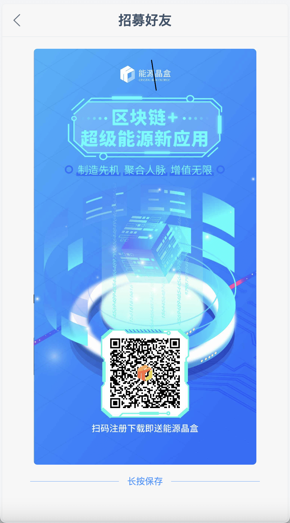 【优选源码】GRC晶盒能源云算力矿机理财系统/Grcnyst云算力矿机/区块链云算力矿机/余额宝理财/虚拟币交易市场/前端html+后端PHP - 截图6