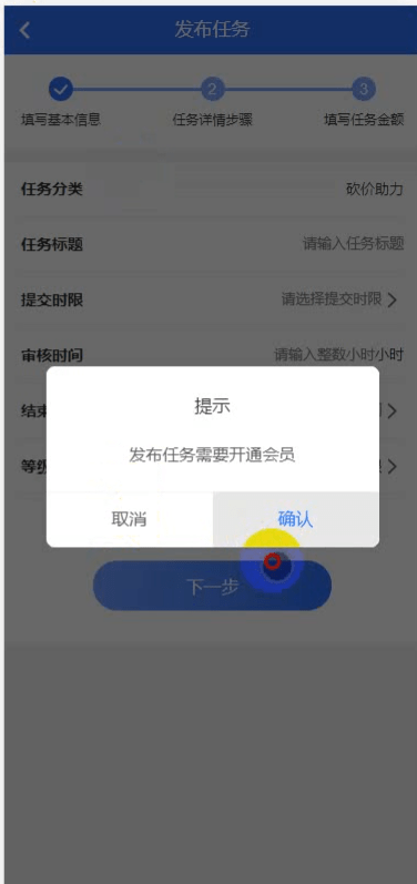 【优选源码】最新抢单网赚悬赏点赞任务平台源码,后端PHP,前端uniapp开源代码,附视频教程 - 截图9