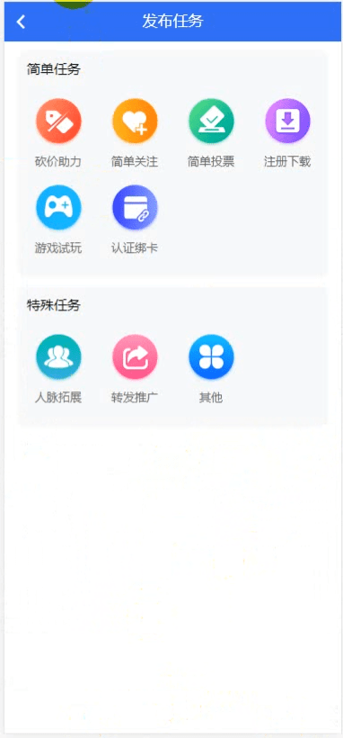 【优选源码】最新抢单网赚悬赏点赞任务平台源码,后端PHP,前端uniapp开源代码,附视频教程 - 截图8
