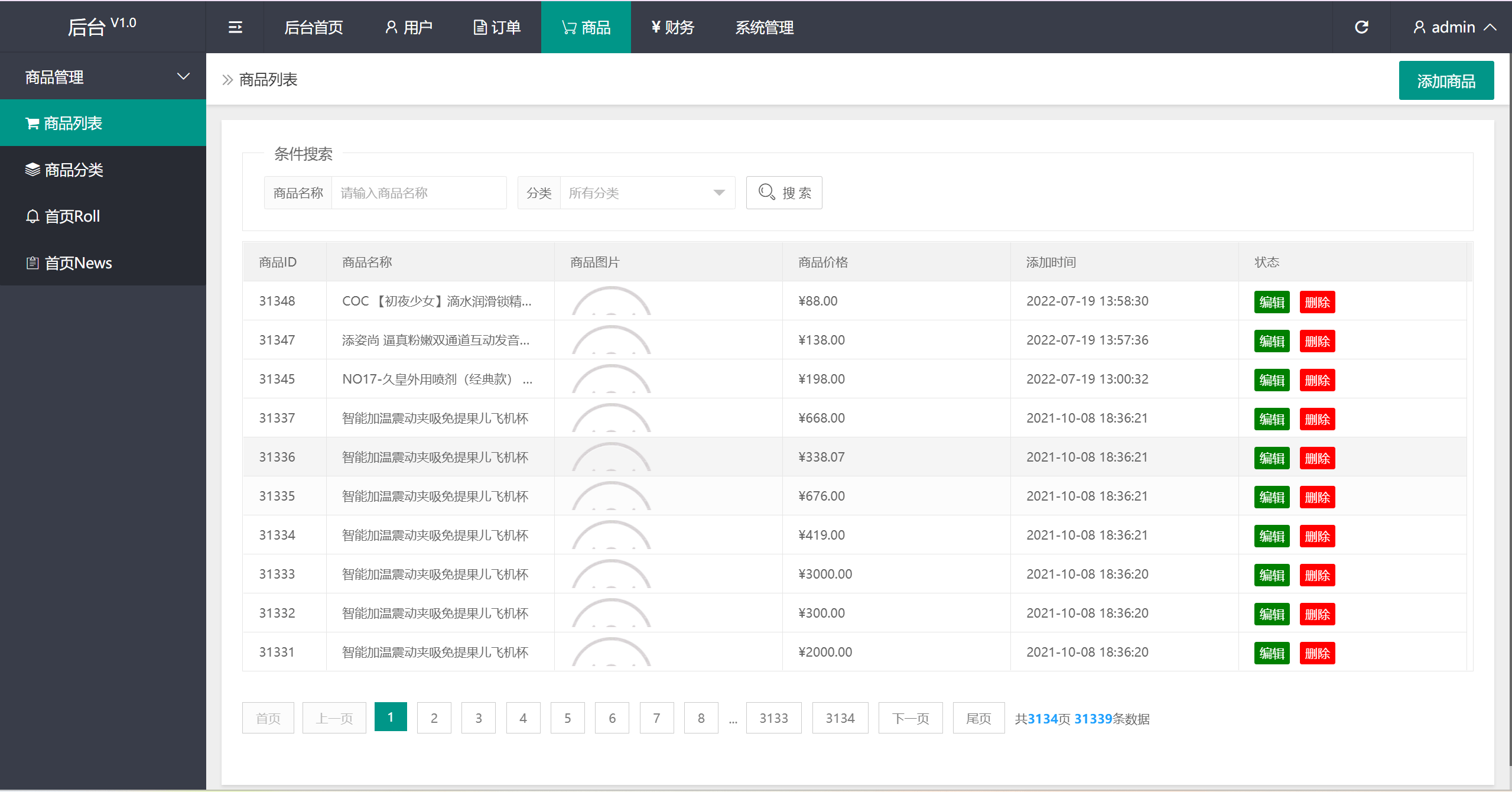 【优选源码】多语言订单自动匹配系统/海外抢单刷单系统/分组杀/代理后台 - 截图5