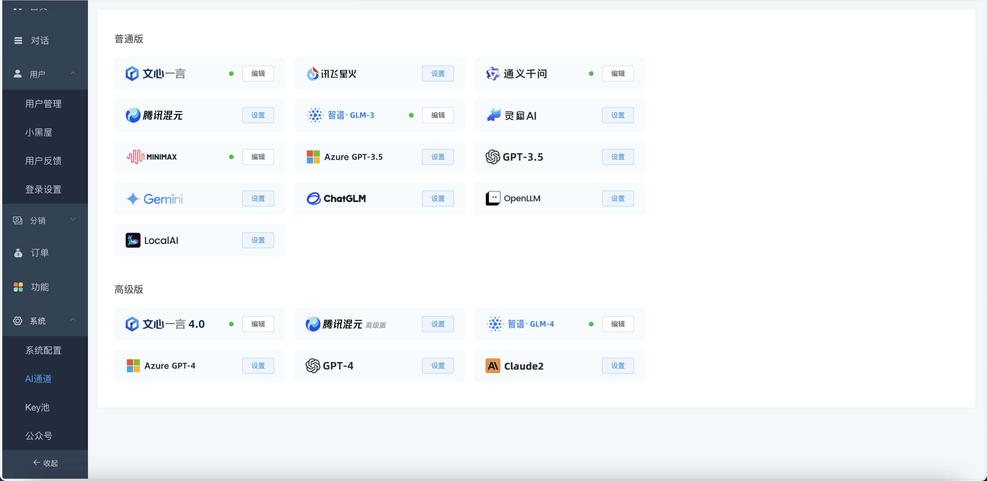【优选源码】小狐狸Ai智能机器人2.7.6免授权版/ChatGPT智能机器人/综合型AI机器人源码/前端uniapp+后端PHP/全开源 - 截图4