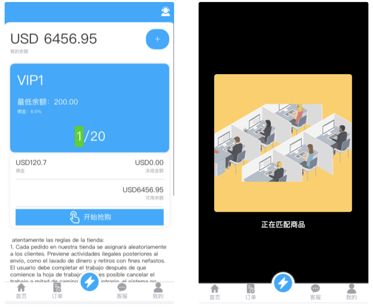【优选源码】2024全新多语言海外抢单刷单系统源码 - 截图5