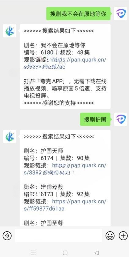 【优选源码】微信私信短剧机器人源码 - 截图1