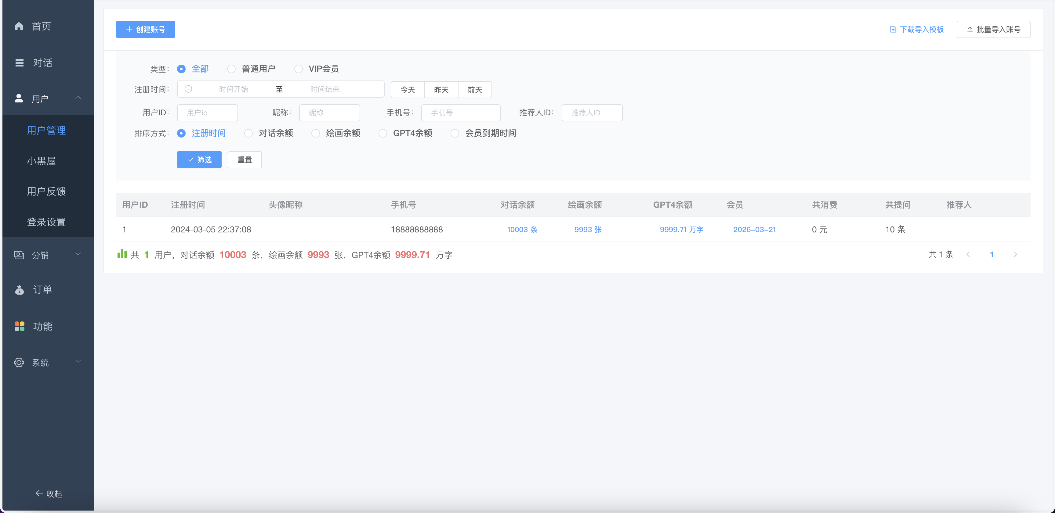 【优选源码】小狐狸Ai智能机器人2.7.6免授权版/ChatGPT智能机器人/综合型AI机器人源码/前端uniapp+后端PHP/全开源 - 截图9