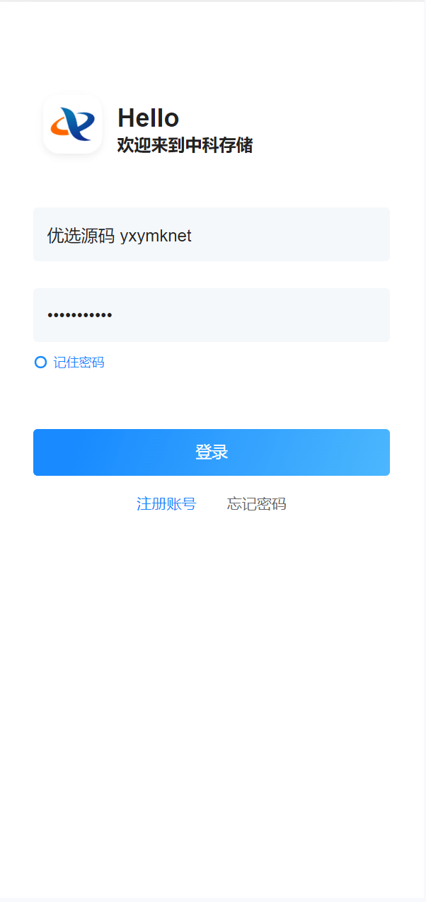 【优选源码】usdt矿机系统/云算力矿机/区块链矿机/usdt充值 - 截图1