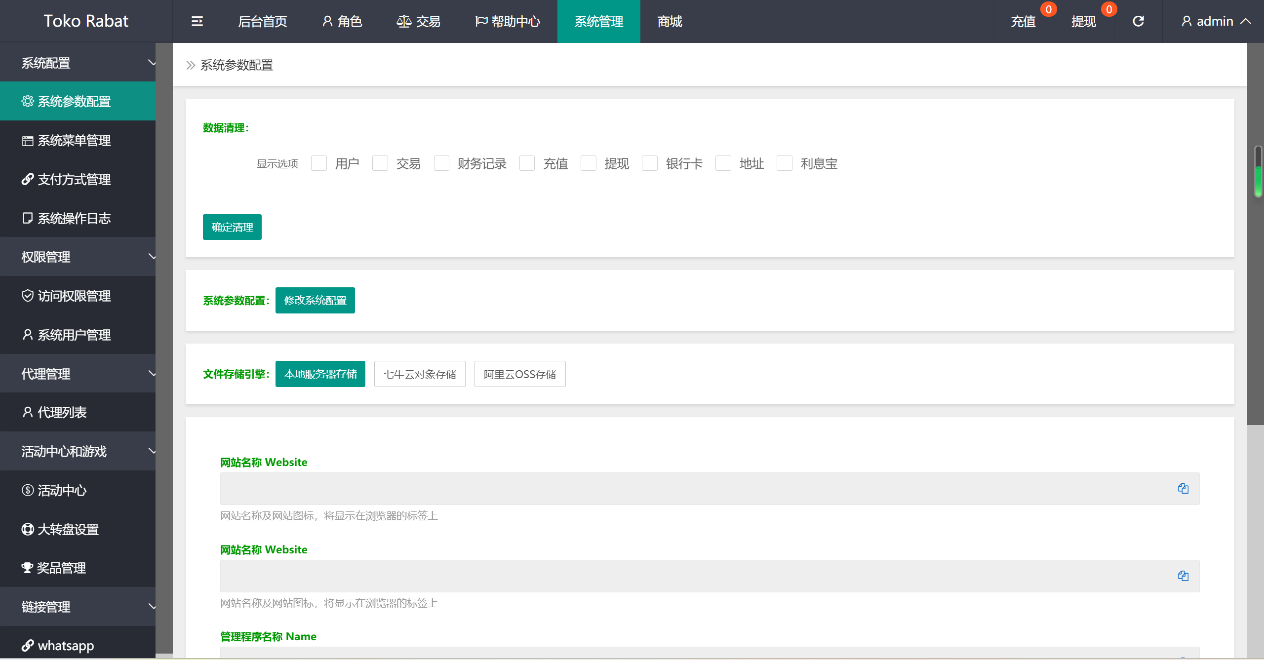 【优选源码】海外刷单抢单平台源码/自带利息宝/理财活动/文本搭建教程 - 截图8