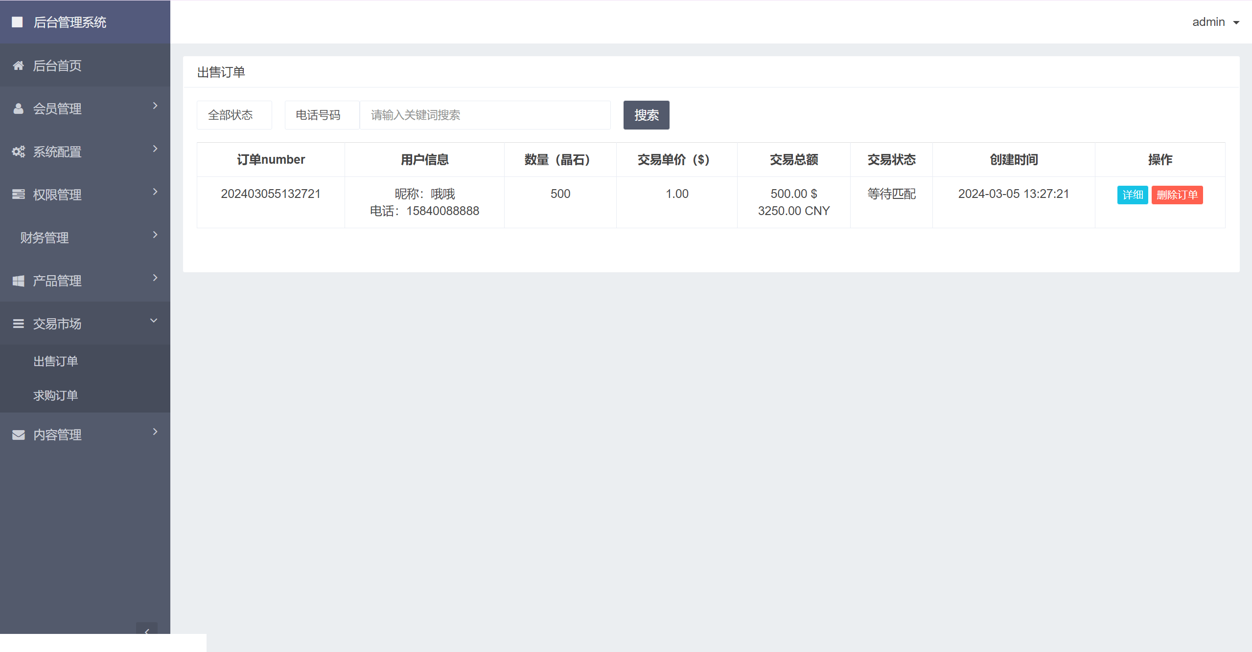【优选源码】全新ui矿机系统/区块链云算力矿机/余额宝理财/虚拟币交易市场 - 截图6