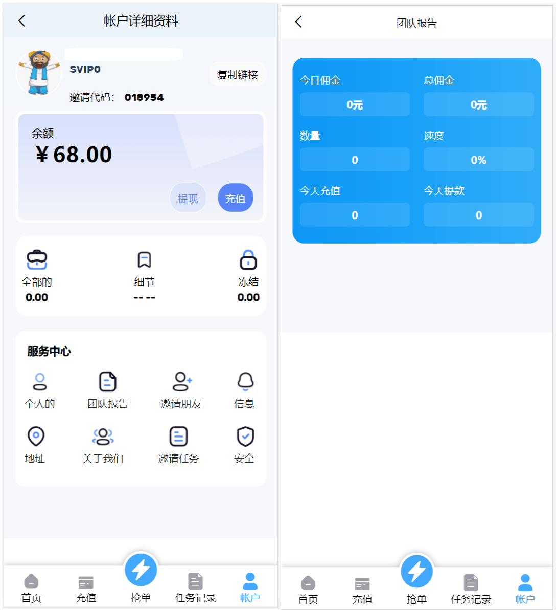 【优选源码】多语言订单自动匹配系统/海外抢单刷单系统/分组杀/代理后台 - 截图2