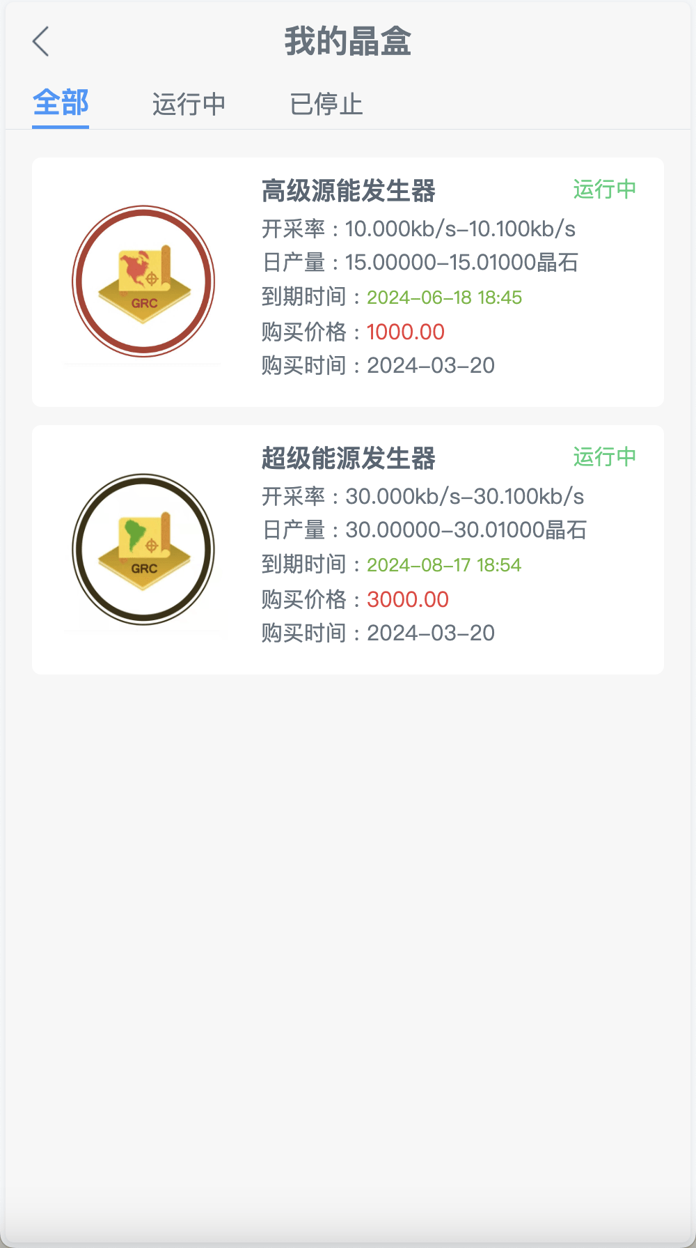 【优选源码】GRC晶盒能源云算力矿机理财系统/Grcnyst云算力矿机/区块链云算力矿机/余额宝理财/虚拟币交易市场/前端html+后端PHP - 截图4