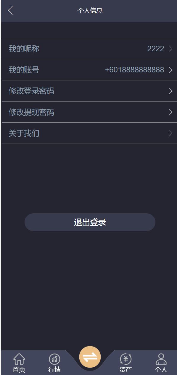 【优选源码】须弥山微盘源码 - 截图8