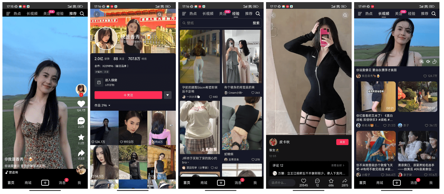 【优选源码】开源版高仿抖音 - 截图1