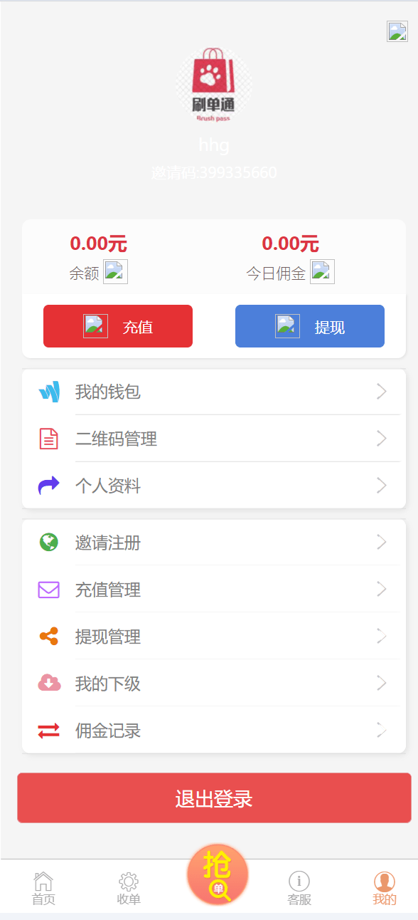 【优选源码】2024定制版抢单支付系统源码|开代理|自动抢单接单 - 截图4