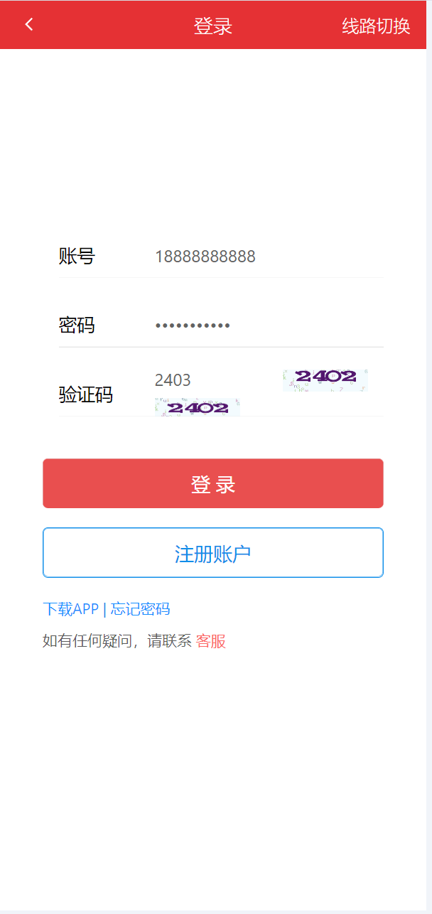 【优选源码】2024定制版抢单支付系统源码|开代理|自动抢单接单 - 截图1