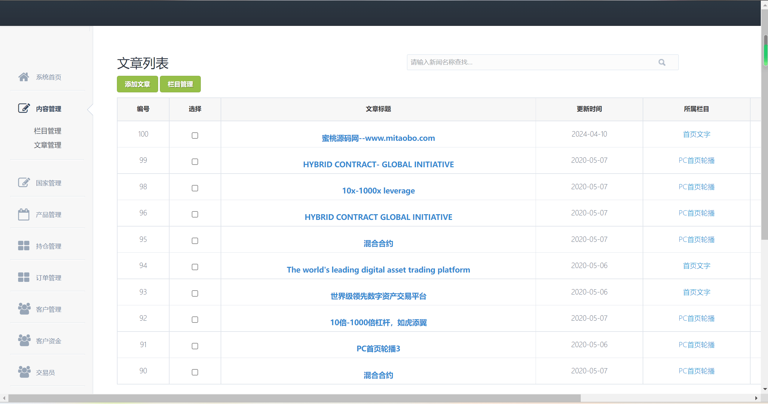 【优选源码】多语言3合一港交易双位盘/微盘微交易系统/外汇期货/跟单交易/脚本齐全/搭建教程 - 截图8