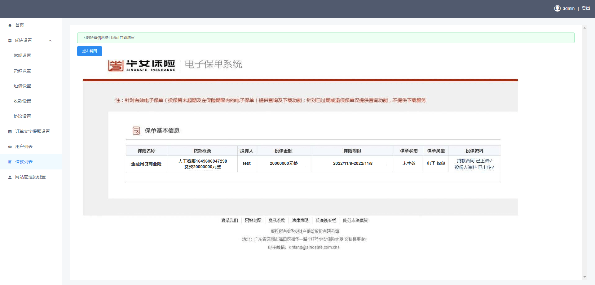 【优选源码】vue开源版贷款系统/海外贷款源码/小额贷款源码 - 截图7