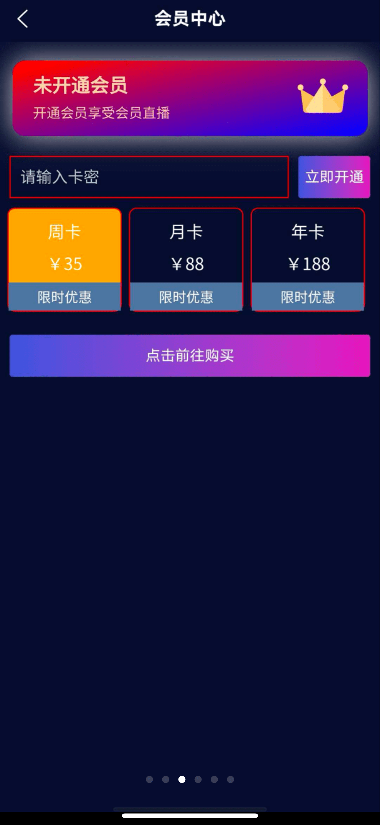 【优选源码】闲趣直播源码 uniapp源码 - 截图4