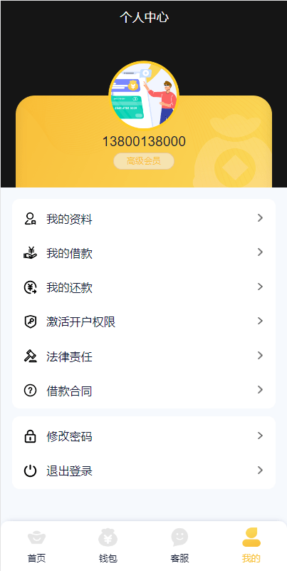 【优选源码】vue开源版贷款系统/海外贷款源码/小额贷款源码 - 截图4