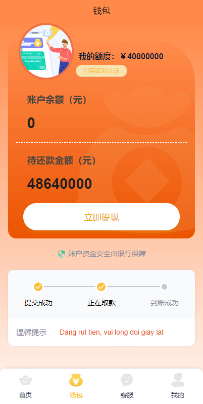 【优选源码】vue开源版贷款系统/海外贷款源码/小额贷款源码 - 截图5