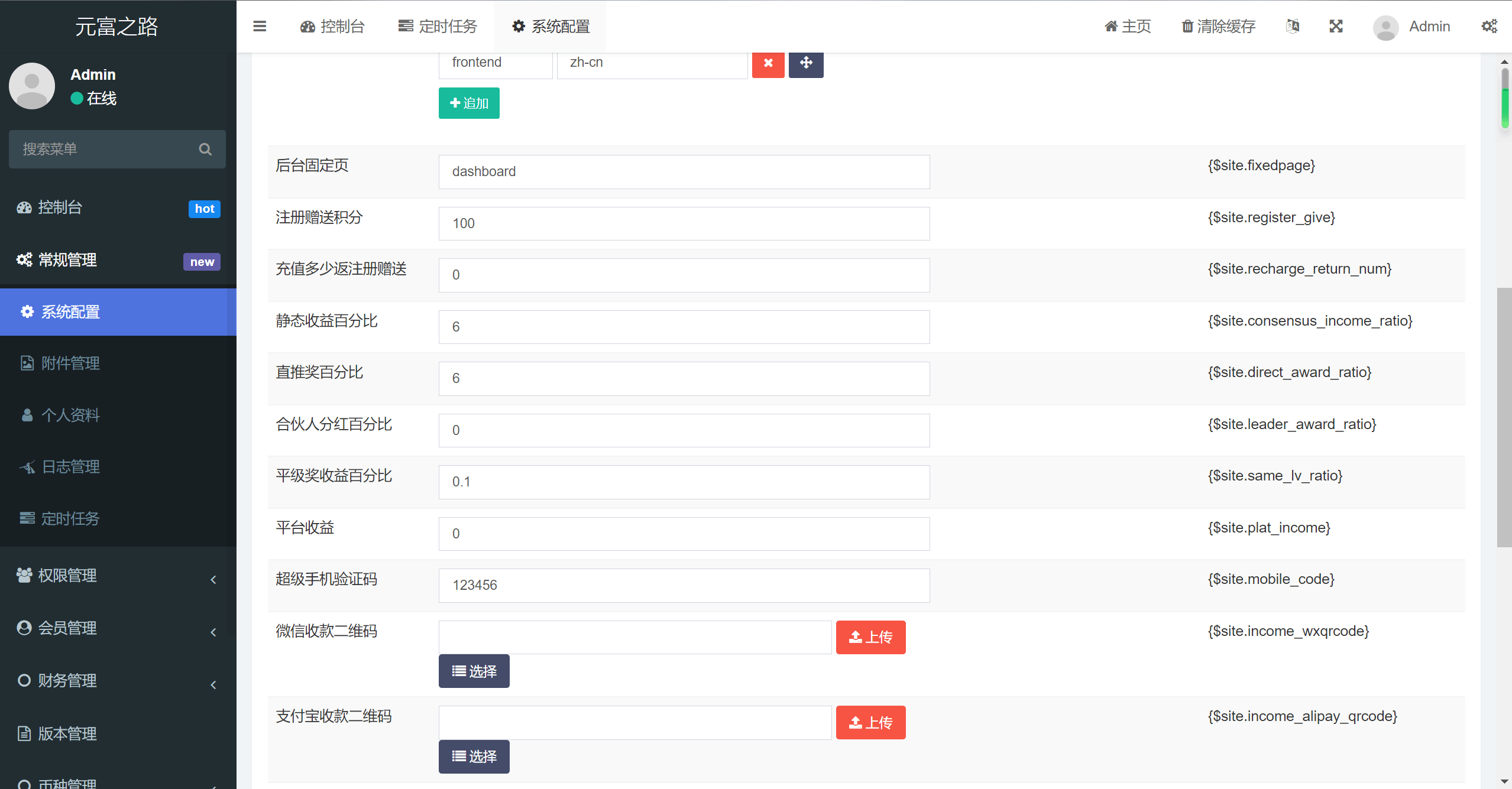 【优选源码】元富之路众筹商城系统/订单认购/多多优购/商城加共识 - 截图7