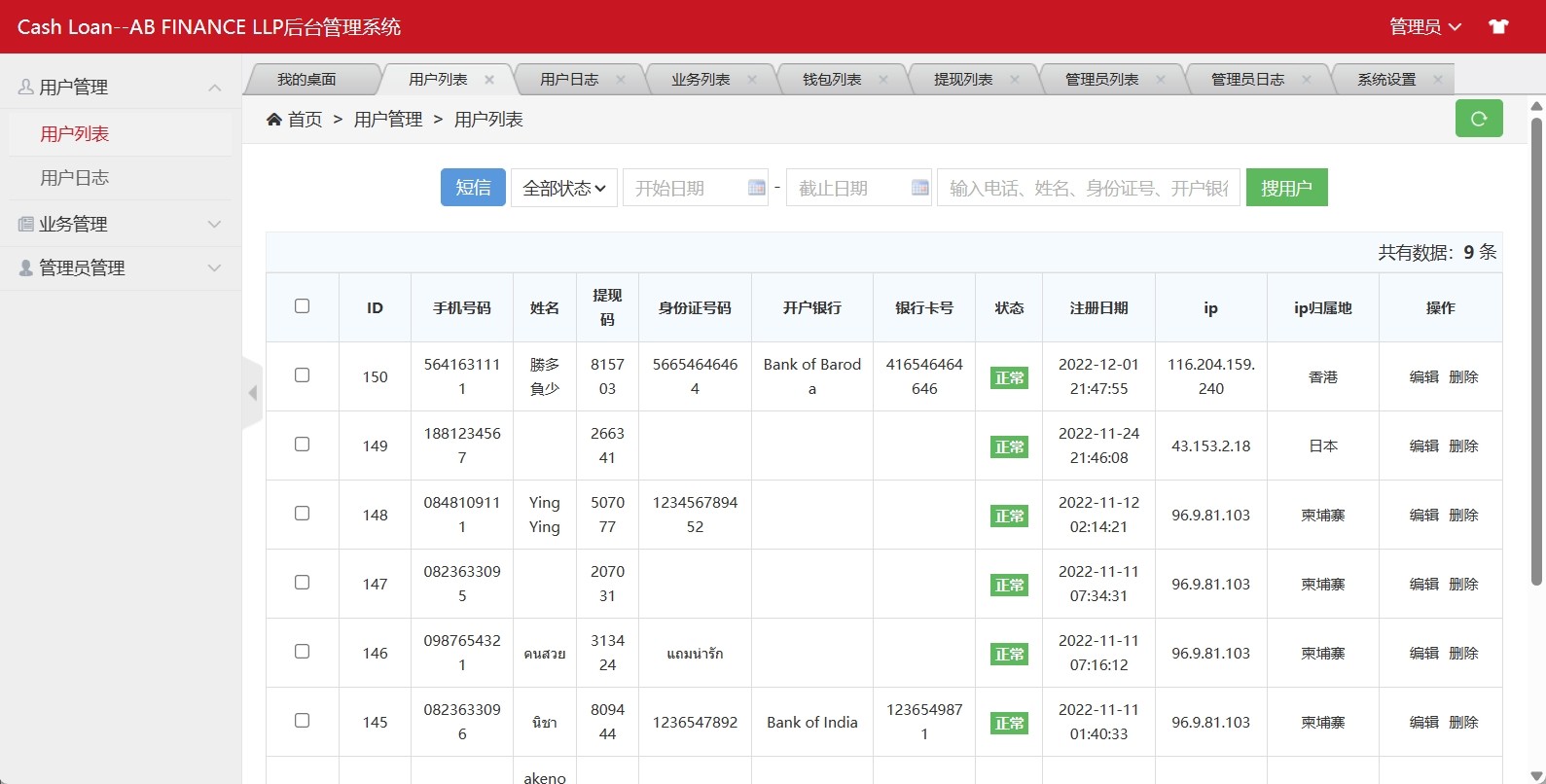 【优选源码】Cash Loan海外单语言贷款源码/小额贷款源码 - 截图3