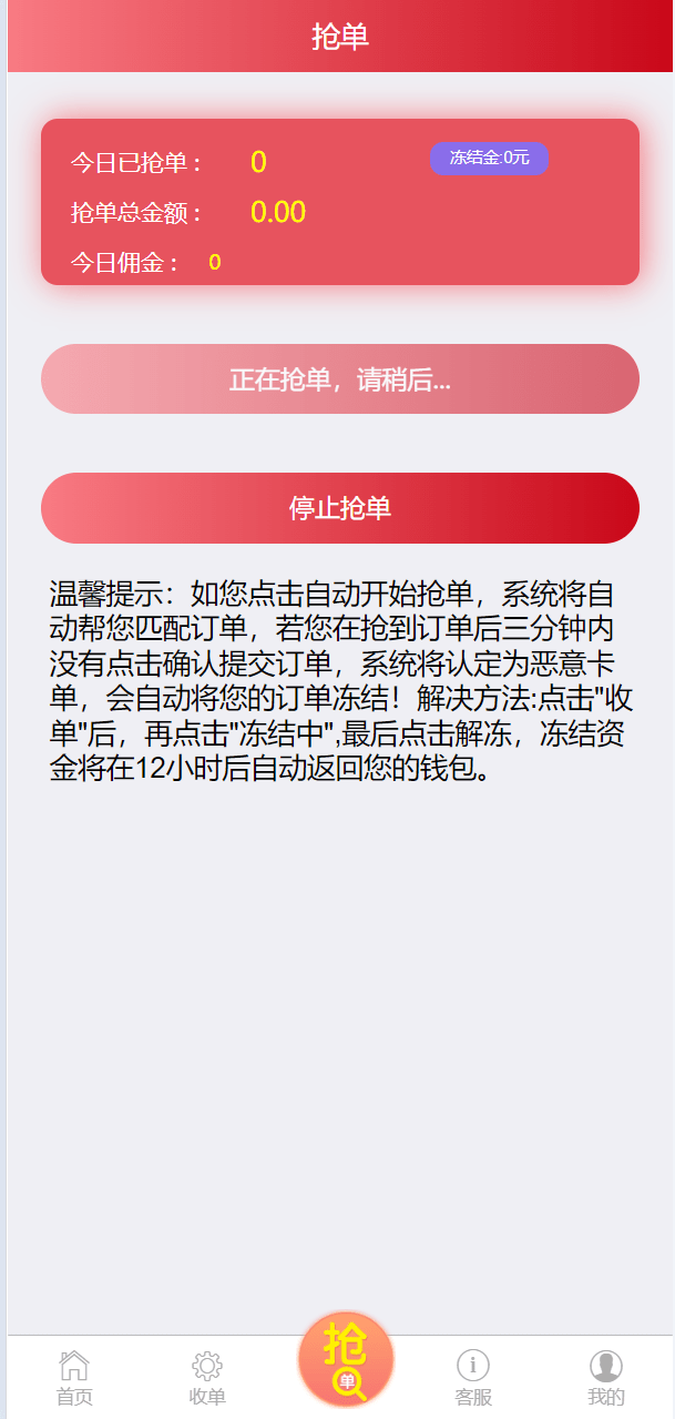【优选源码】2024定制版抢单支付系统源码|开代理|自动抢单接单 - 截图3