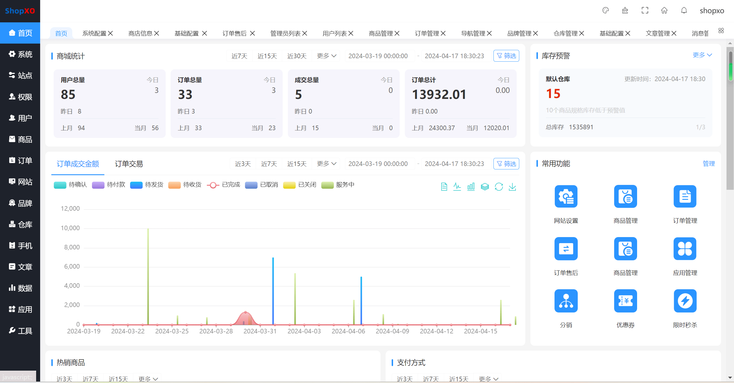 【优选源码】ShopXO开源商城uniapp端源码 - 截图3