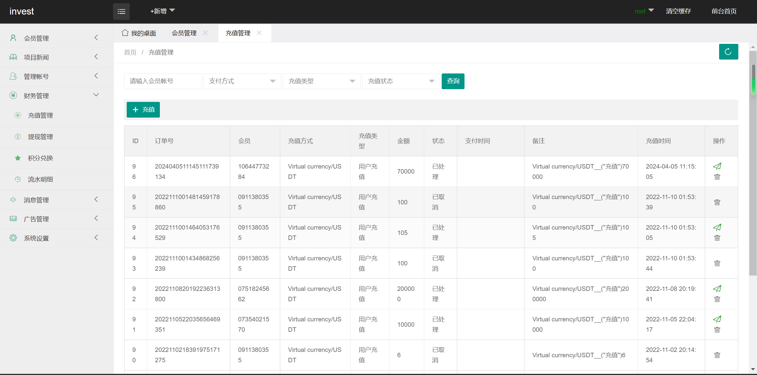 【优选源码】4语言光伏新能源电站投资理财源码 - 截图7