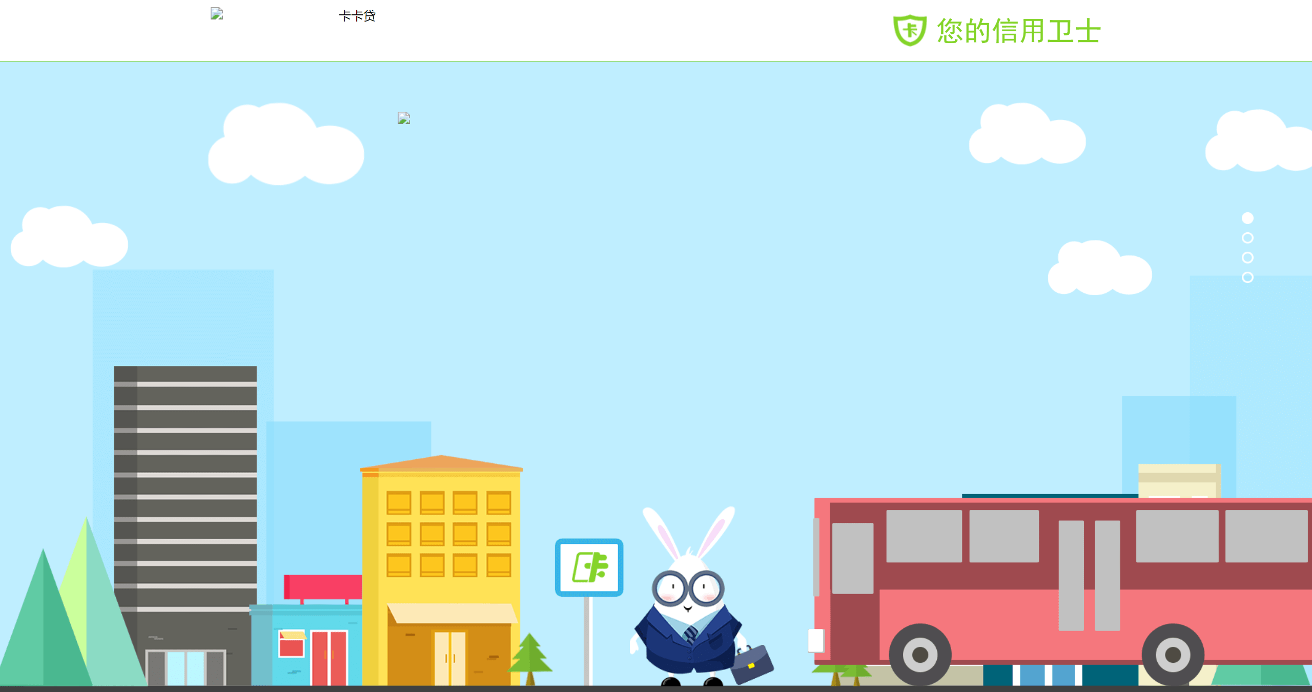 【优选源码】贷款平台源码/卡卡贷源码/小贷源码/完美版 - 截图5