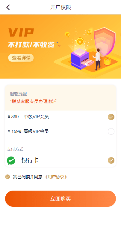 【优选源码】vue开源版贷款系统/海外贷款源码/小额贷款源码 - 截图3