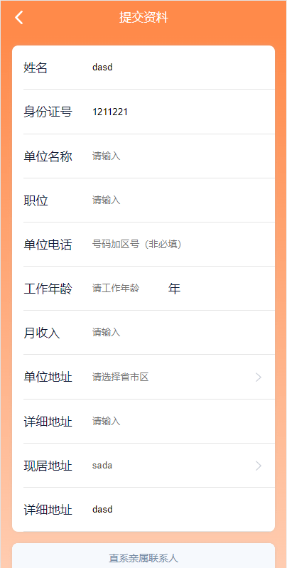 【优选源码】vue开源版贷款系统/海外贷款源码/小额贷款源码 - 截图1