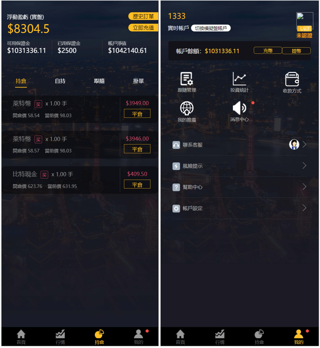 【优选源码】多语言3合一港交易双位盘/微盘微交易系统/外汇期货/跟单交易/脚本齐全/搭建教程 - 截图2