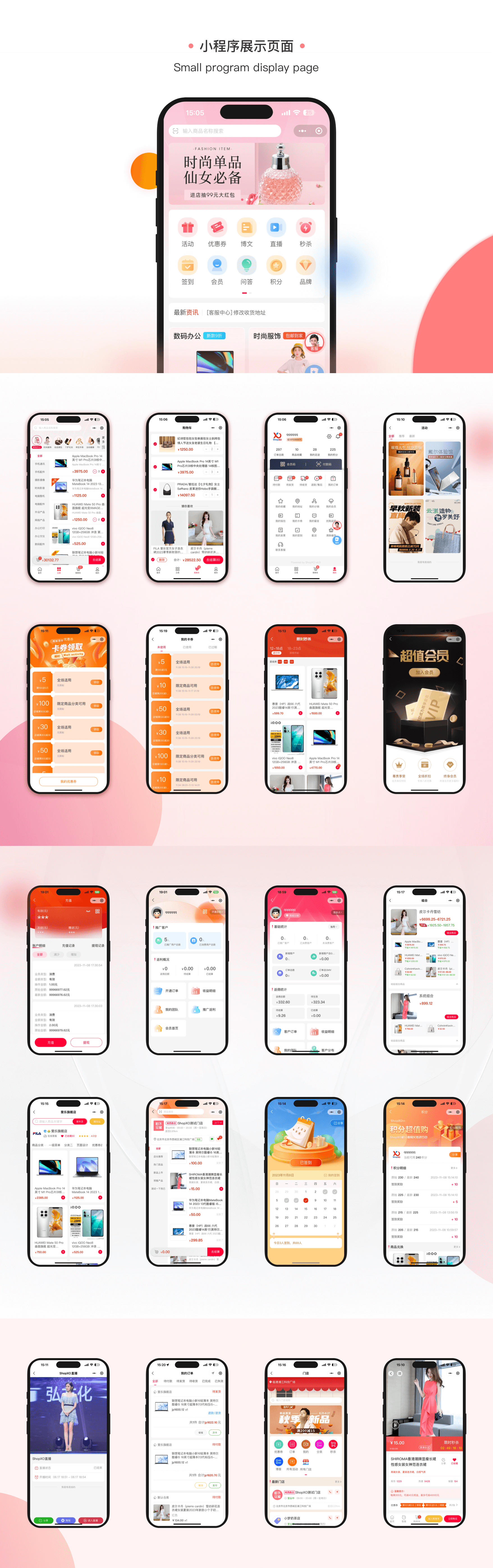 【优选源码】ShopXO开源商城uniapp端源码 - 截图1