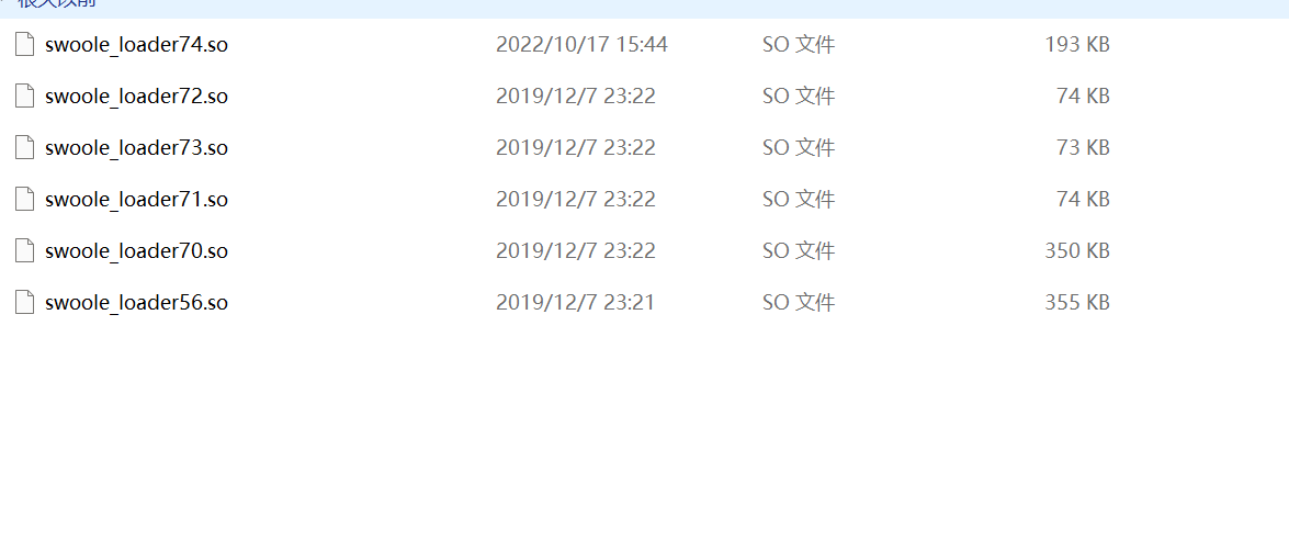 【优选源码】Swoole Loader扩展大全下载 - 截图3