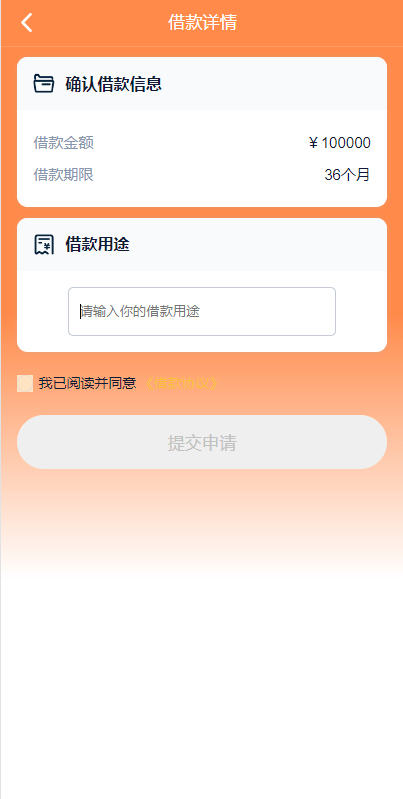 【优选源码】vue开源版贷款系统/海外贷款源码/小额贷款源码 - 截图2