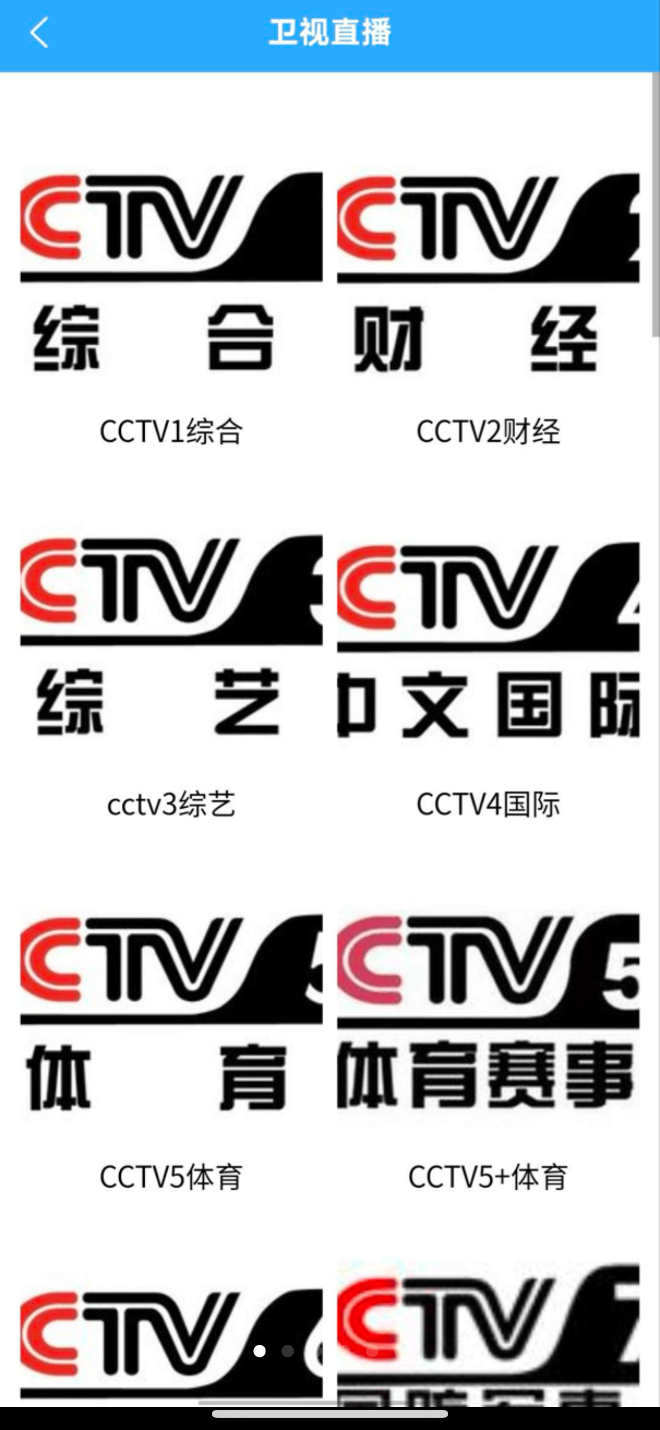【优选源码】闲趣直播源码 uniapp源码 - 截图1