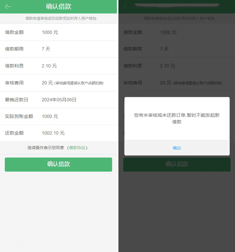【优选源码】贷款平台源码/卡卡贷源码/小贷源码/完美版 - 截图3