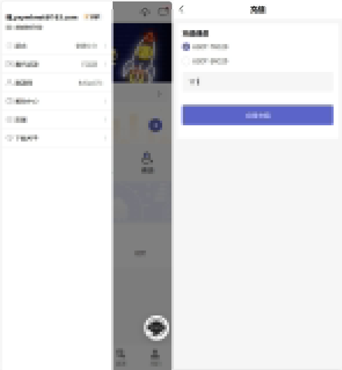 【优选源码】98Coin交易所源码/多语言交易所合约交易源码/赢单收益比例 - 截图3