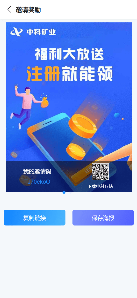 【优选源码】最新usdt矿机云算力矿机源码 - 截图11