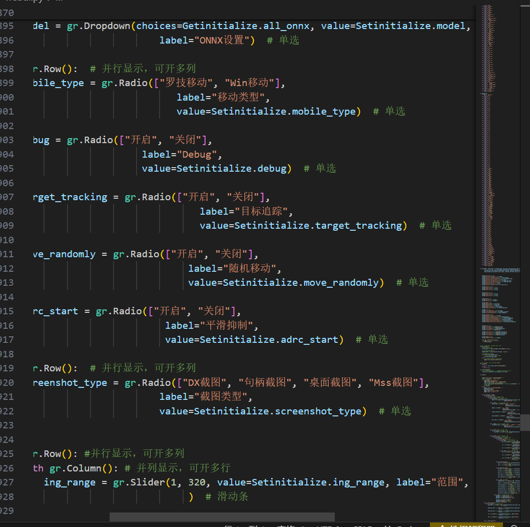 【优选源码】FPS游戏AI自瞄Python源码 - 截图3