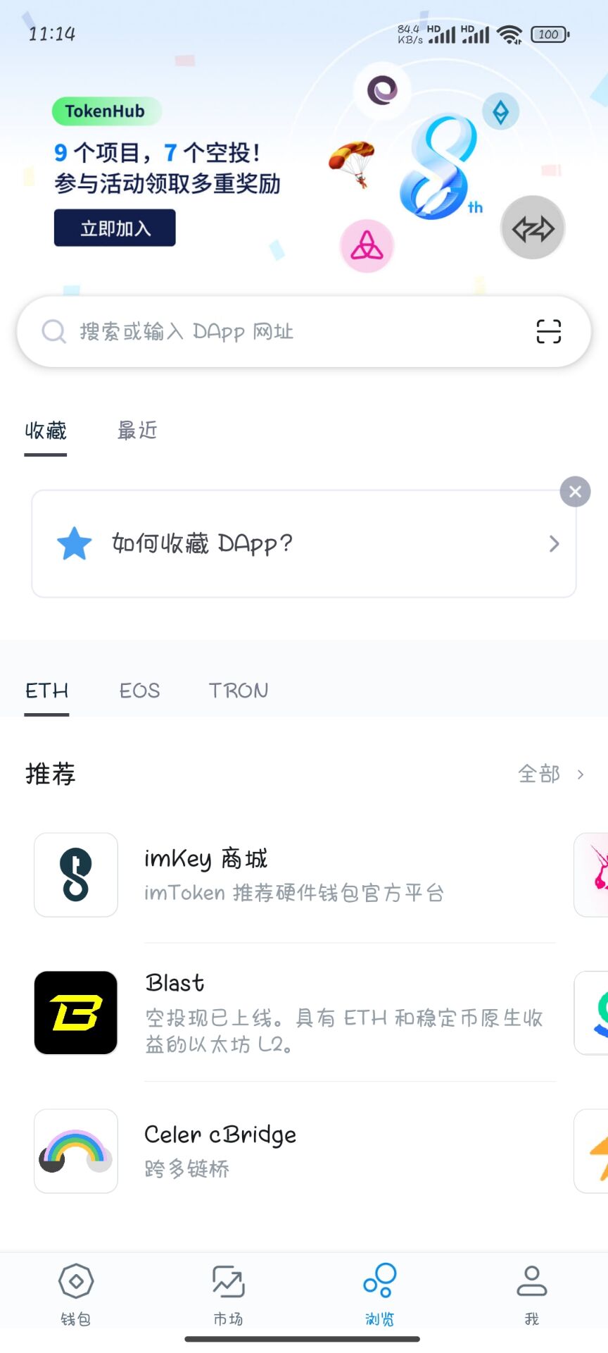 【优选源码】高仿imtoken钱包/获取助记词/获取私钥/自动归集 - 截图6