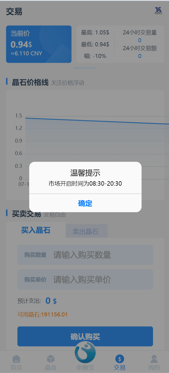 【优选源码】全新ui矿机系统/区块链云算力矿机/余额宝理财/虚拟币交易市场 - 截图6