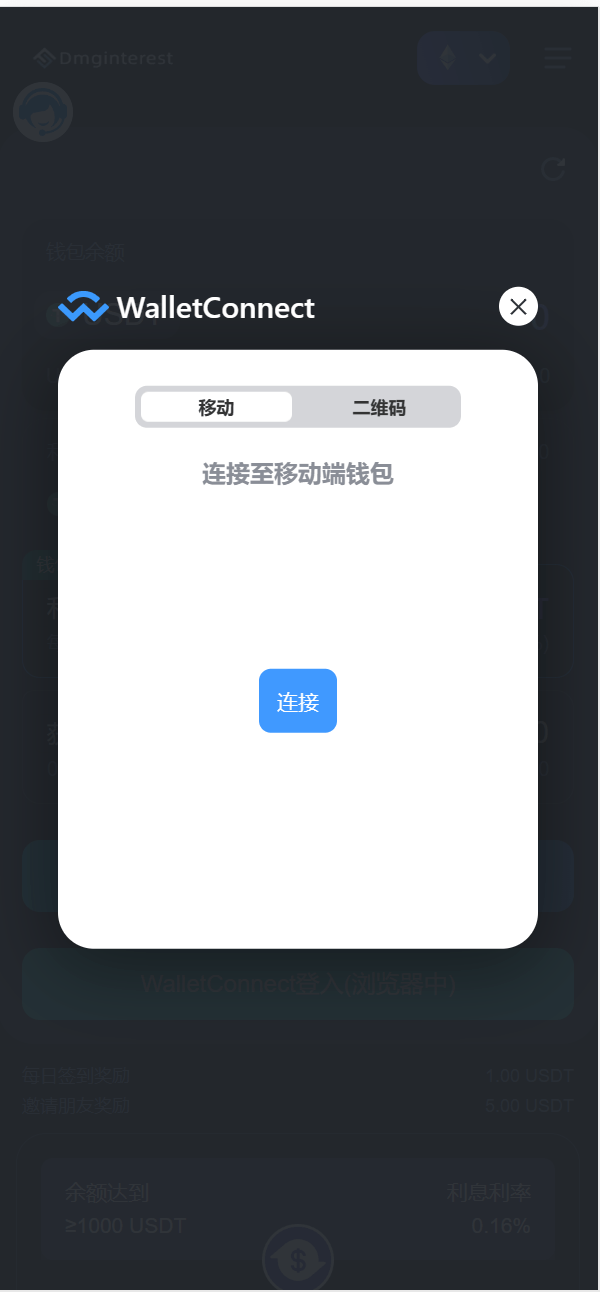 【优选源码】3链(TRC ERC BSC)授权持币生息源码 - 截图9