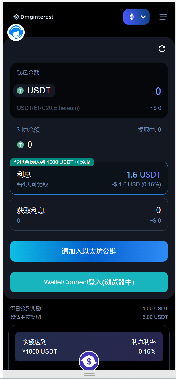 【优选源码】3链(TRC ERC BSC)授权持币生息源码 - 截图5