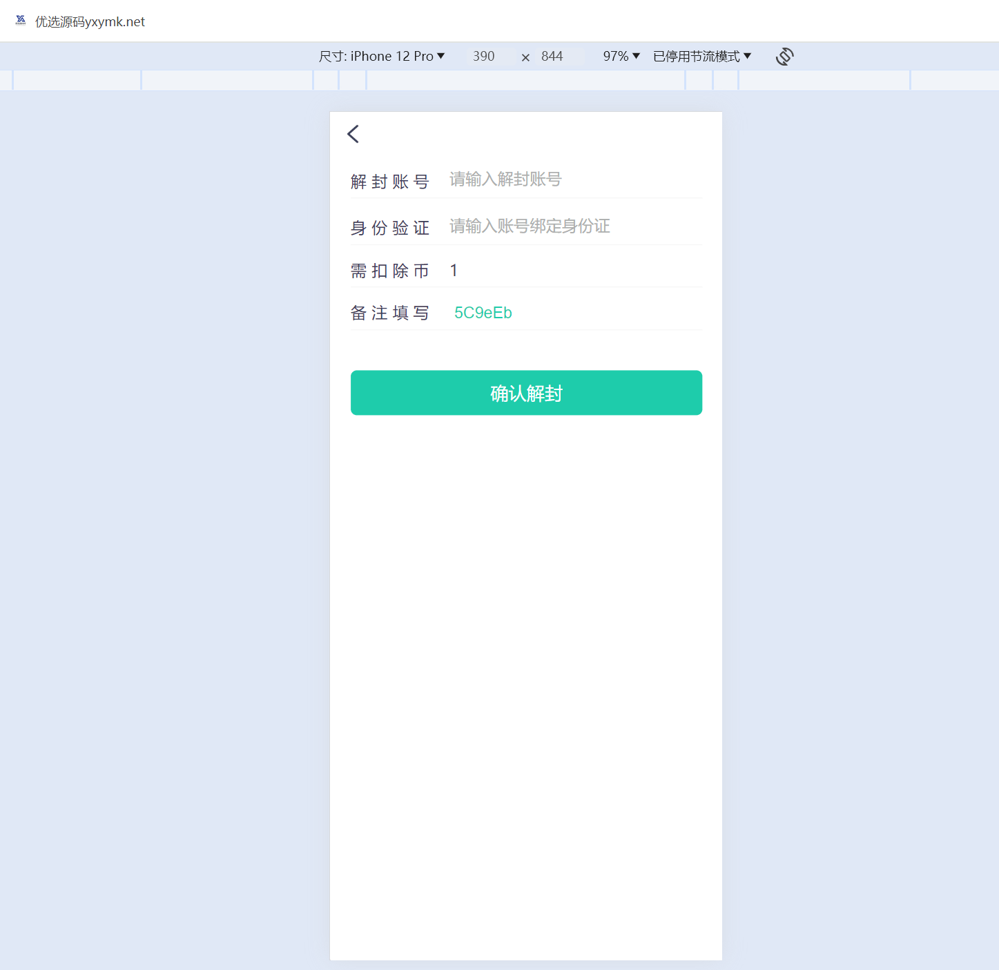 【优选源码】最新虚拟币矿机系统/分红理财/矿机交易/OTC - 截图14